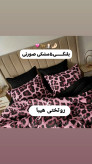 روتختی طرح پلنگی