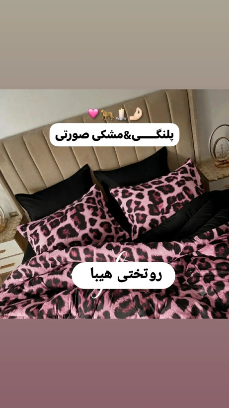 روتختی طرح پلنگی
