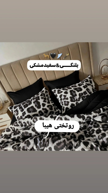 روتختی طرح پلنگی
