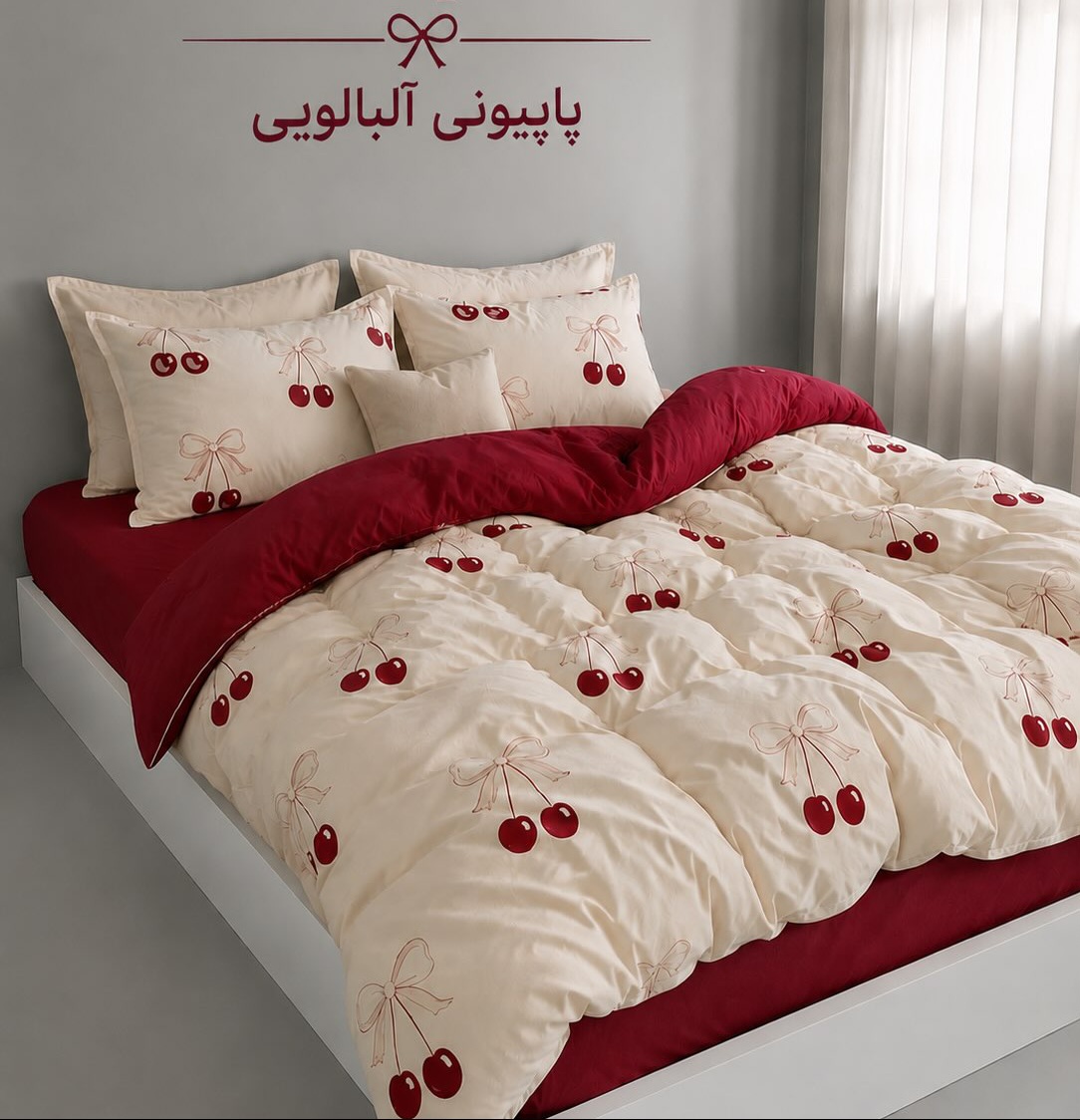 روتختی پاپیونی آلبالویی