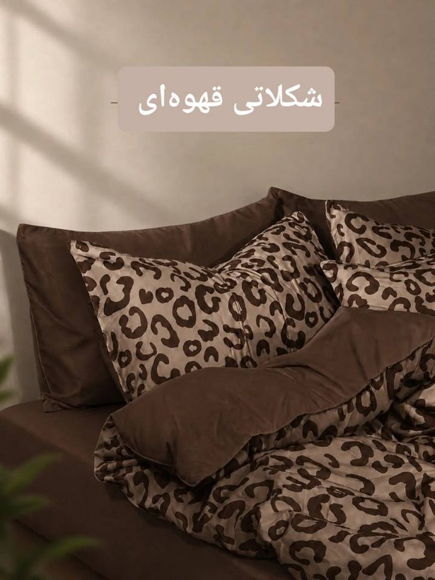 روتختی پلنگی لاکچری